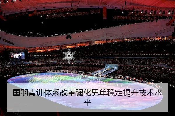guo-yu-qing-xun-ti-xi-gai-ge-qiang-hua-nan-dan-wen-ding-ti-sheng-ji-shu-shui-ping-1-831.jpg